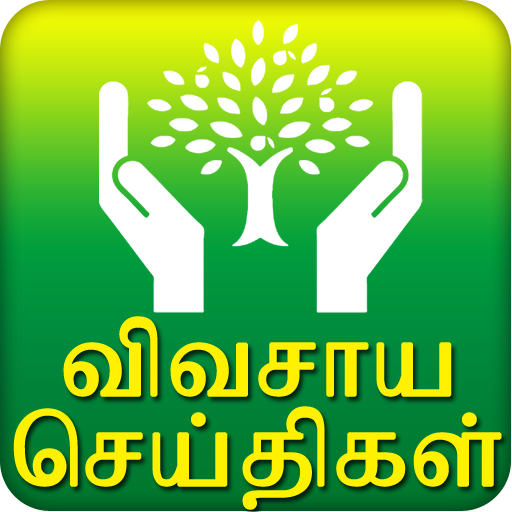 Agri News - Tamil icon