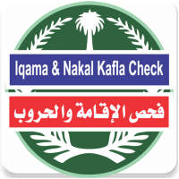 Iqama Check Online KSA on 9Apps