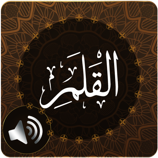 Surah Qalam Audio icon