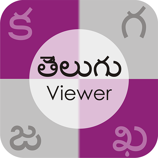 Telugu Font Text Viewer icon