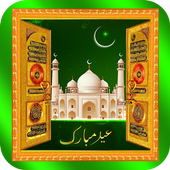 Allah Door Lock Screen icon