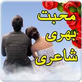 الحب الشعر on 9Apps