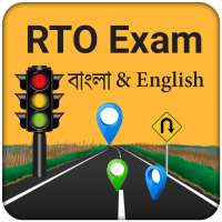 RTO Exam in Bengali (West Bengal) on 9Apps