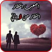 كلمات تحرك القلوب on 9Apps