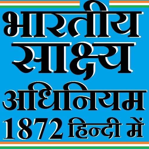Indian Evidence Act 1872 Hindi icon