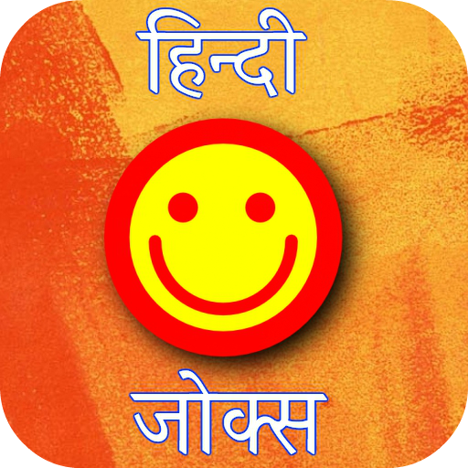 Latest Funny Hindi Jokes 2020 icon