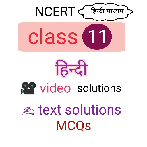 Ncert class 11 Hindi solution icon