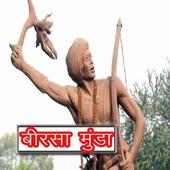 Birsa Munda