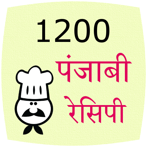 1200 punjabi recipes icon