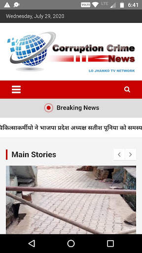 Corruption Crime News screenshot 1