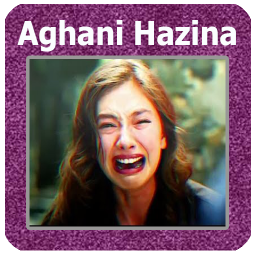 اغاني حزينة  2021- mp3 aghani hazina icon