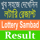 Lottery Sambad Daily Result - md lottery 2018 icon