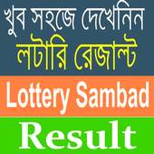 Lottery Sambad Daily Result - md lottery 2018