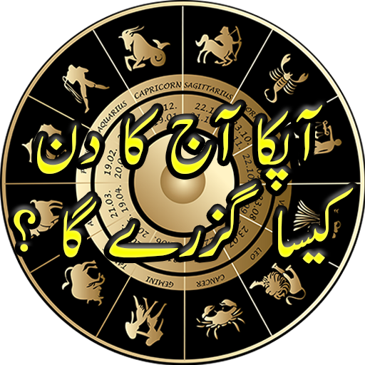 Sitaron Ka Haal in urdu, Daily Horoscope In Urdu icon