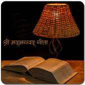 Bhagavad Geeta (PocketBook) on 9Apps