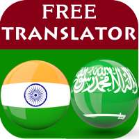 Malayalam Arabic Translator