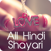 2016 All Hindi Shayari icon