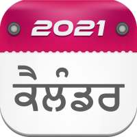 Punjabi Calendar 2021 (ਪੰਜਾਬੀ ਕੈਲੰਡਰ)