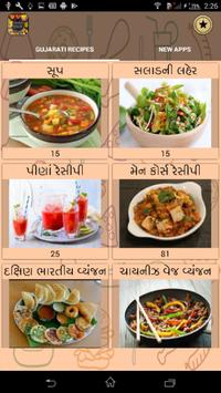 Gujarati Recipes screenshot 5