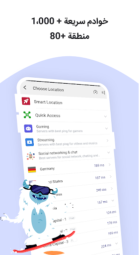 مجاني سریع آمن Yeti VPN - أفضل خادم وكيل 3 تصوير الشاشة