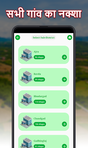 All India Village Map : सभी गांव का नक्शा screenshot 5