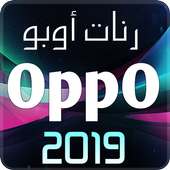 رنات هاتف اوبو 2019 on 9Apps