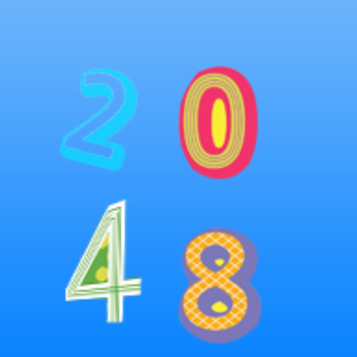 2048 益智游戏 icon