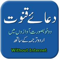 Dua e Qunoot on 9Apps