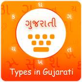 Type In Gujarati Keyboard