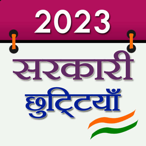 Calendar 2023 with Holiday icon