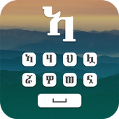 Amharic Keyboard أيقونة