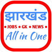 Jharkhand Jobs GK News icon