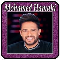 اغانى محمد حماقى  Mohamed Hamaki 2020 mp3 on 9Apps