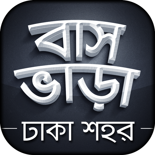 Bus Fare Dhaka | বাস ভাড়া icon