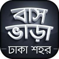 Bus Fare Dhaka | বাস ভাড়া on 9Apps