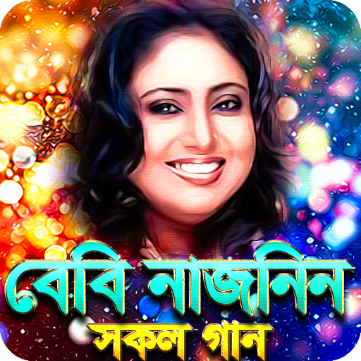 বেবী নাজনিনের সকল গান - Baby Naznin All Songs icon