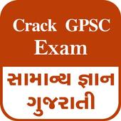 Gk In Gujarati : Crack GPSC Exam icon
