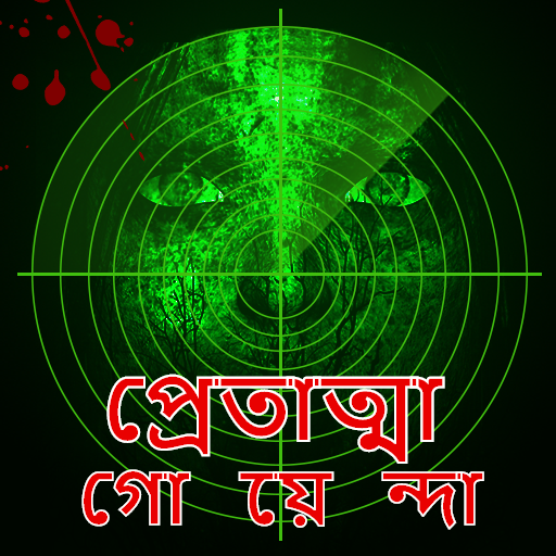 Ghost Detector _ EMF Detector icon