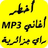 اغاني راي جزائرية 2017 on 9Apps