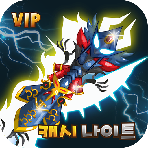 [VIP]  9 축복받은 기사 - 캐시나이트 icon