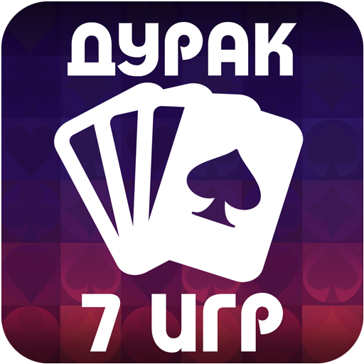 Карты Дурак 7 игр icon