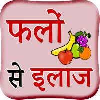 Remedies By Fruits on 9Apps