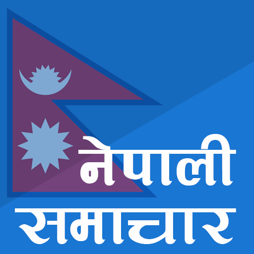 News Nepal - Nepali Newspapers icon