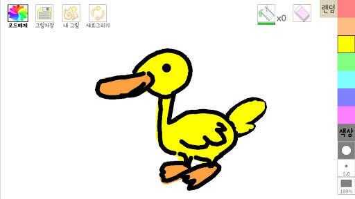 Paint Game screenshot 3