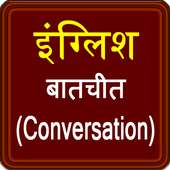 english conversation course on 9Apps