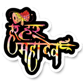 Mahadev Stickers for Whatsapp - Mahakal Stickers icon