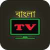 Bangla TV - বাংলা টিভি on 9Apps