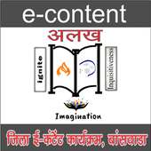 econtent banswara
