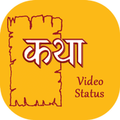 Katha Status icon