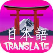 Japanese Translate  - Awabe on 9Apps